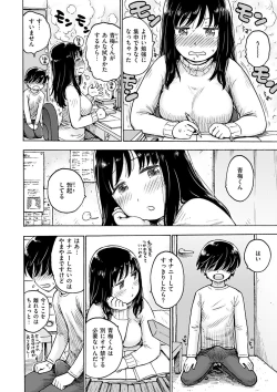 Page 142 of Naimitsu