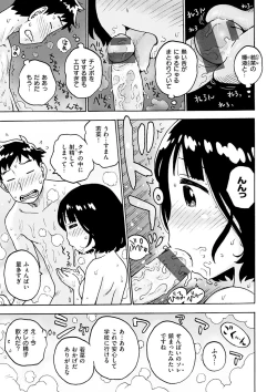 Page 157 of Naimitsu