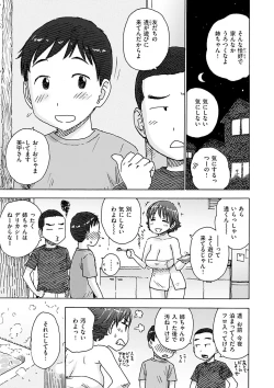 Page 183 of Naimitsu