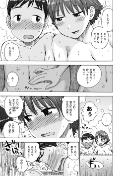 Page 185 of Naimitsu