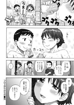 Page 196 of Naimitsu