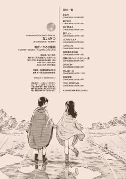 Page 197 of Naimitsu