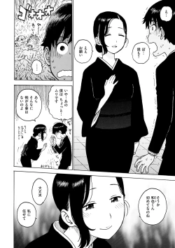 Page 40 of Naimitsu