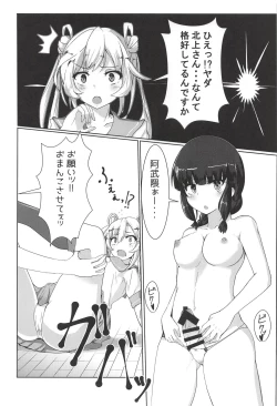 Page 15 of Kitakami-san ga Taihen nano