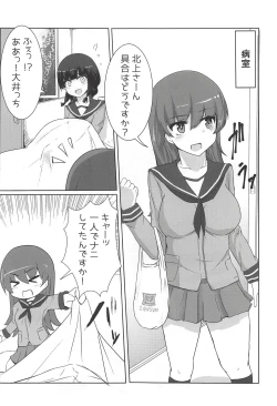 Page 6 of Kitakami-san ga Taihen nano