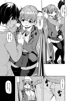 Page 108 of Himegoto Sex