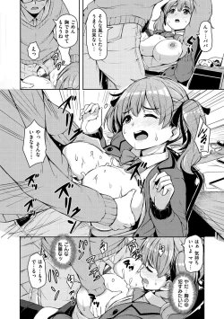 Page 111 of Himegoto Sex