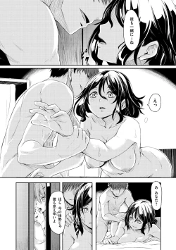 Page 189 of Himegoto Sex
