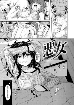 Page 44 of Himegoto Sex