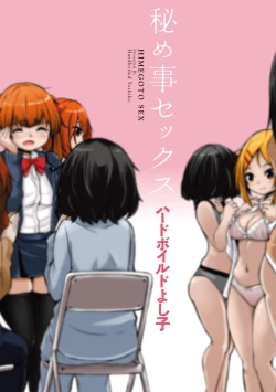 Page 4 of Himegoto Sex