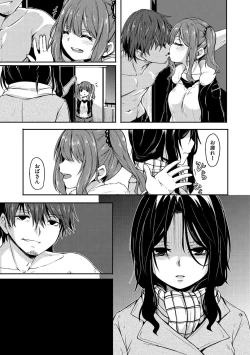 Page 50 of Himegoto Sex