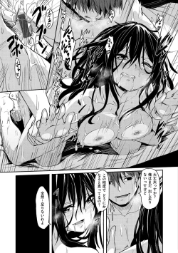 Page 62 of Himegoto Sex