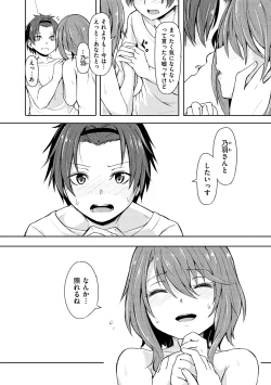 Page 93 of Himegoto Sex