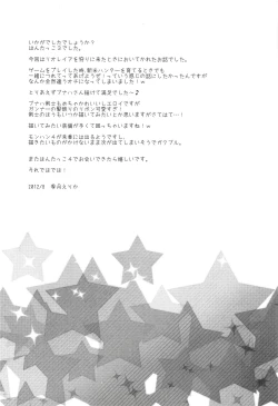 Page 26 of Hantakko 3