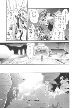 Page 8 of Hantakko 3