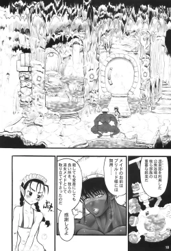 Page 10 of TGWOA 21 - Futari no Meikyuu Oujo III