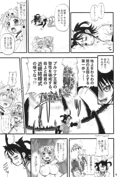Page 9 of TGWOA 21 - Futari no Meikyuu Oujo III