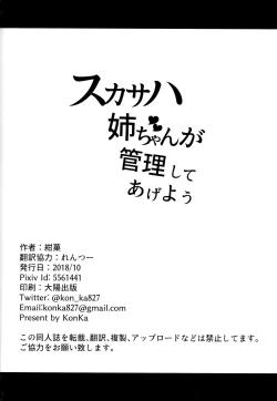 Page 24 of Scathach Nee-chan ga Kanri Shite Ageyou