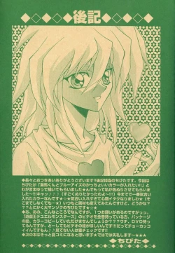 Page 72 of Saikyou Love Battlers!!