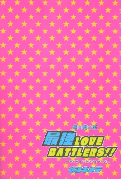 Page 74 of Saikyou Love Battlers!!