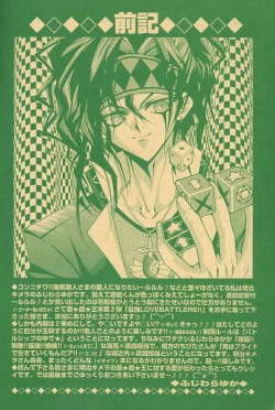 Page 7 of Saikyou Love Battlers!!