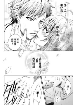 Page 19 of Ijimerare6