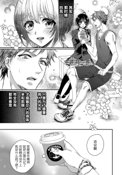 Page 24 of Ijimerare6