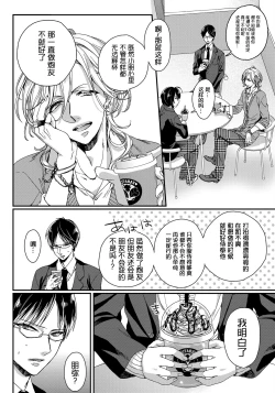 Page 25 of Ijimerare6