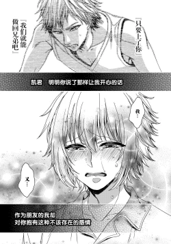 Page 28 of Ijimerare6