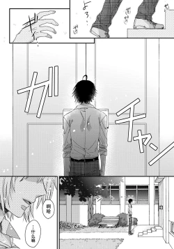 Page 36 of Ijimerare6