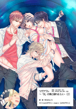 Download Ijimerare6