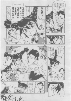 Page 124 of COMIC AUN 2008-03 Vol. 142