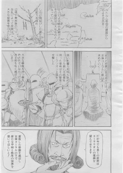 Page 232 of COMIC AUN 2008-03 Vol. 142
