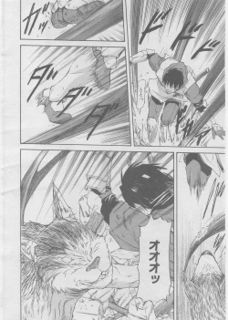 Page 249 of COMIC AUN 2008-03 Vol. 142