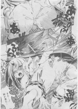 Page 86 of COMIC AUN 2008-03 Vol. 142