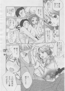 Page 97 of COMIC AUN 2008-03 Vol. 142