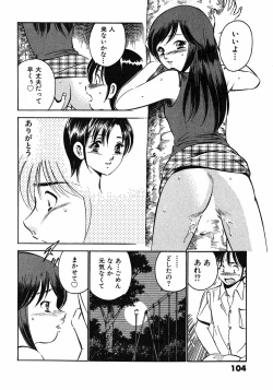 Page 107 of Motto Motto Koisuru 5 Byousen - 5 Seconds to Love 6