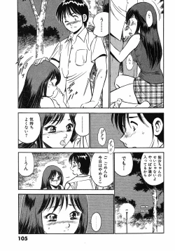 Page 108 of Motto Motto Koisuru 5 Byousen - 5 Seconds to Love 6