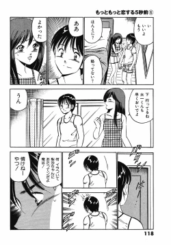 Page 121 of Motto Motto Koisuru 5 Byousen - 5 Seconds to Love 6
