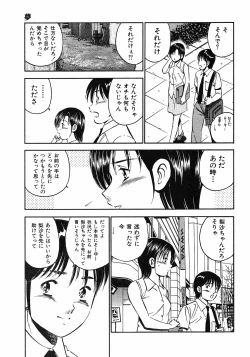 Page 124 of Motto Motto Koisuru 5 Byousen - 5 Seconds to Love 6