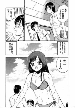 Page 133 of Motto Motto Koisuru 5 Byousen - 5 Seconds to Love 6