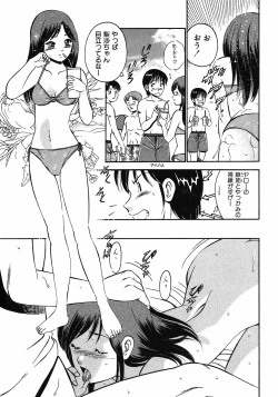 Page 134 of Motto Motto Koisuru 5 Byousen - 5 Seconds to Love 6