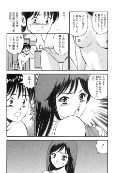 Page 137 of Motto Motto Koisuru 5 Byousen - 5 Seconds to Love 6