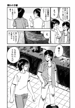 Page 140 of Motto Motto Koisuru 5 Byousen - 5 Seconds to Love 6