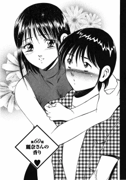 Page 150 of Motto Motto Koisuru 5 Byousen - 5 Seconds to Love 6
