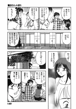 Page 152 of Motto Motto Koisuru 5 Byousen - 5 Seconds to Love 6