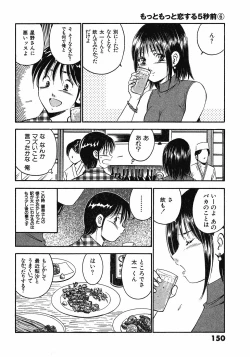 Page 153 of Motto Motto Koisuru 5 Byousen - 5 Seconds to Love 6