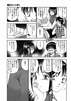Page 154 of Motto Motto Koisuru 5 Byousen - 5 Seconds to Love 6