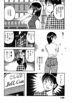 Page 157 of Motto Motto Koisuru 5 Byousen - 5 Seconds to Love 6