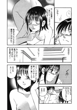 Page 162 of Motto Motto Koisuru 5 Byousen - 5 Seconds to Love 6